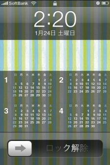 Iphoneと私 無料アプリで簡単に ベンリなカレンダー壁紙